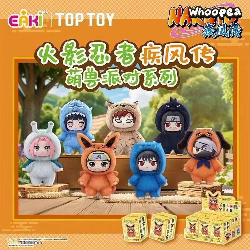 Naruto Beast Party Series Plush Dolls, Blind Box