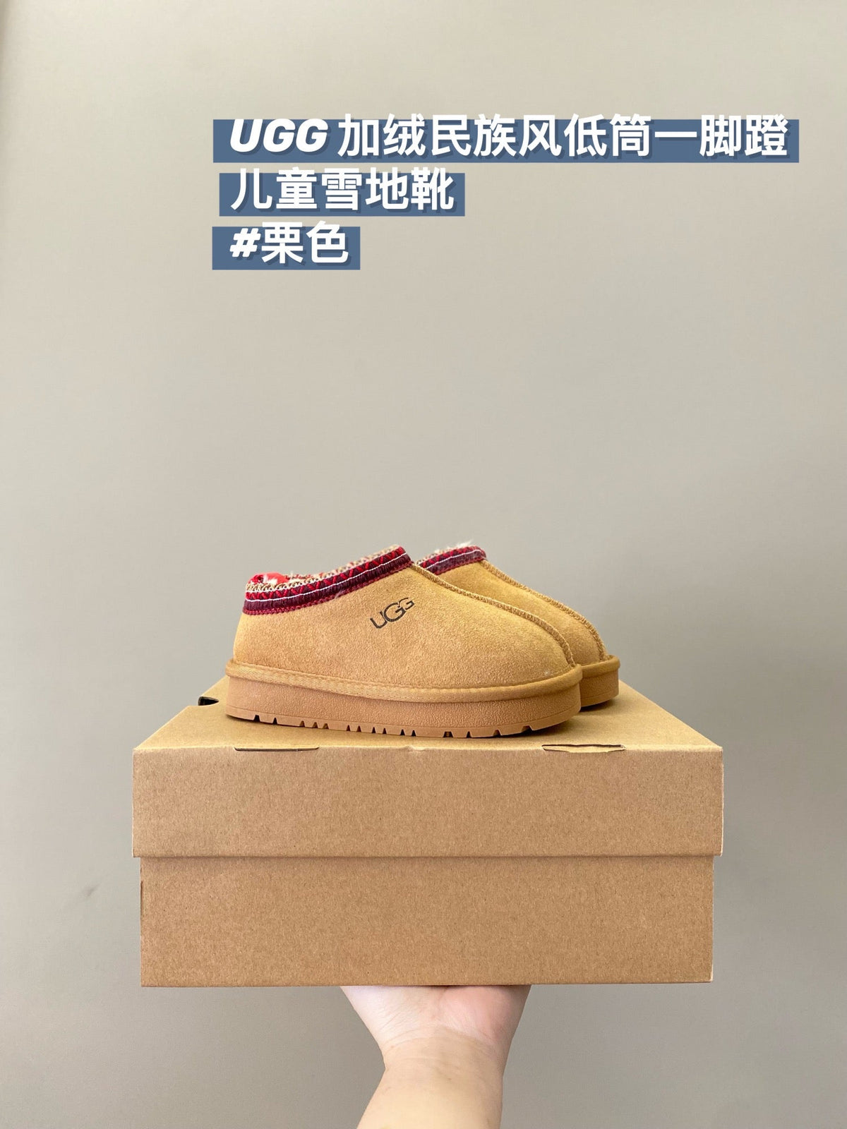 Ugg Woven Shearling Platform Mules – Autumn/Winter Collection